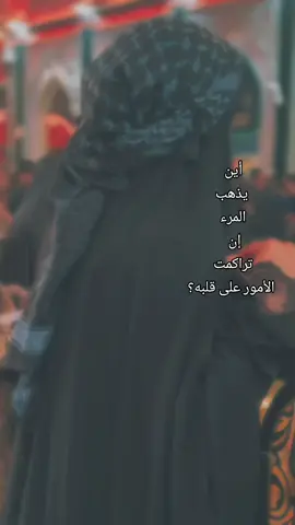 #ياعباس_دخيلك_تسمعني_وادري_ماتخيبني #ياعباس #ياحسين❤️😭 #ياعلي_مولا_عَلَيہِ_السّلام #يافاطمة_الزهراء 