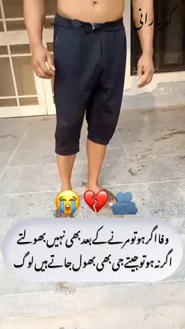 😭💔🫂 #creatorsearchinsights #guddiyarani005 #foryoupage #shakeeljutt320🇵🇰🇵🇰🇵🇰 #plzunfrezemyaccount 