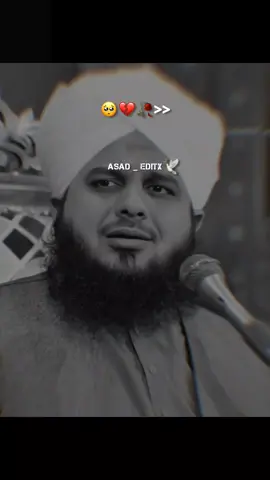 Bus yah soch kar raat so ja ne #foryou #foryou #foryoupage  #islamic_media #islsmic_status #islamic_history #1millionaudition #peerajmalrazaqadri 
