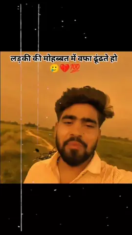 🪴 लड़की की मोहब्बत में वफ़ा ढूंढते हो..!!🥹❤️‍🩹 #video #viral #grow #account #sahani_lyrics 