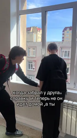 #школа #справка #украл #домой #fyp 