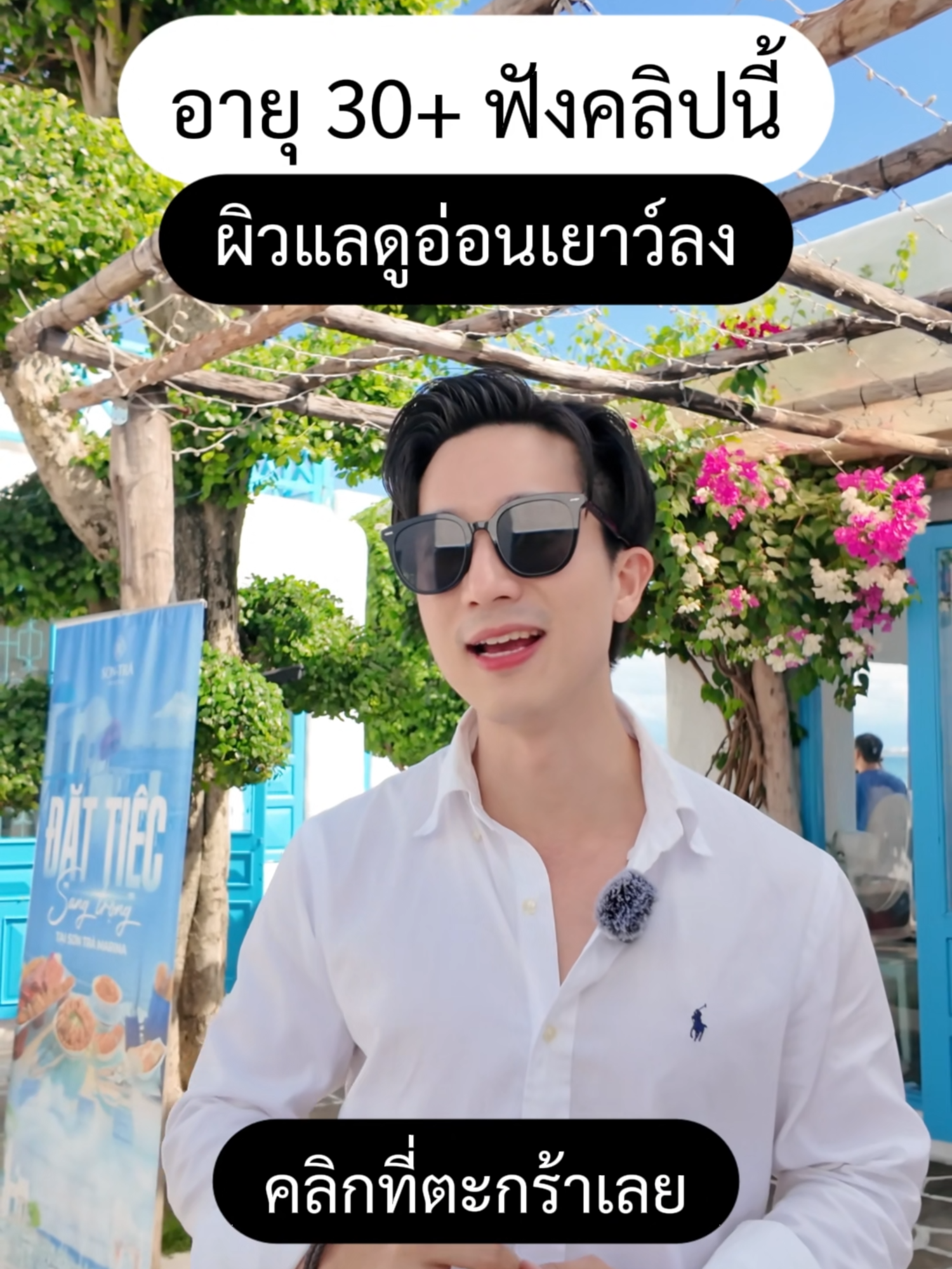 อายุ 30+ ฟังคลิปนี้! ถ้าอยากมีผิวแลดูอ่อนเยาว์ลงเหมือนบอส #Riku #rikuorganic #ริคุสกินแคร์ #ลดเลือนริ้วรอย #ฝ้ากระจุดด่างดําจางลง #รูขุมขนกระชับ