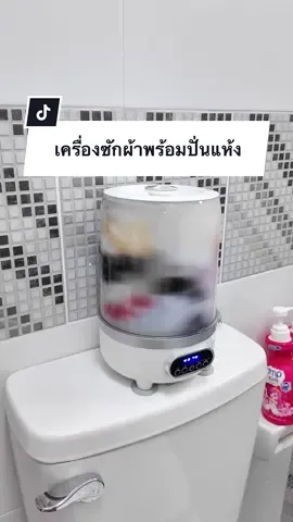 #เครื่องซักผ้า  #เครื่องซักผ้ามินิ  #เครื่องซักผ้าไร้สาย #เครื่องซักผ้าพกพา #เครื่องซักผ้าจิ๋ว   