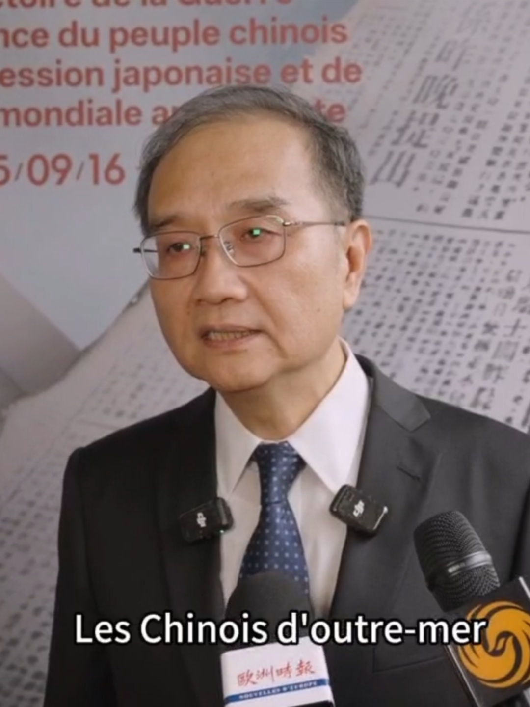 À l'issue du vernissage de l’exposition de photos « Mémoire d’Orient » commémorant le 80ᵉ anniversaire de la victoire de la Guerre de résistance du peuple chinois contre l’agression japonaise et de la Guerre antifasciste mondiale, M. l'Ambassadeur DENG Li a répondu à la question d'un journaliste sur la grande contribution des Chinois de l'étranger à la guerre de résisitance chinoise. #Chine