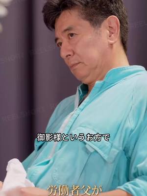 結婚式で暴かれる、御影家の真実と逆襲！