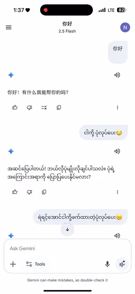 ရစ်စရာ သူငယ်ချင်းတွေမအားရင် Aiကို့ ရစ်လိုက်ရမှ🤪