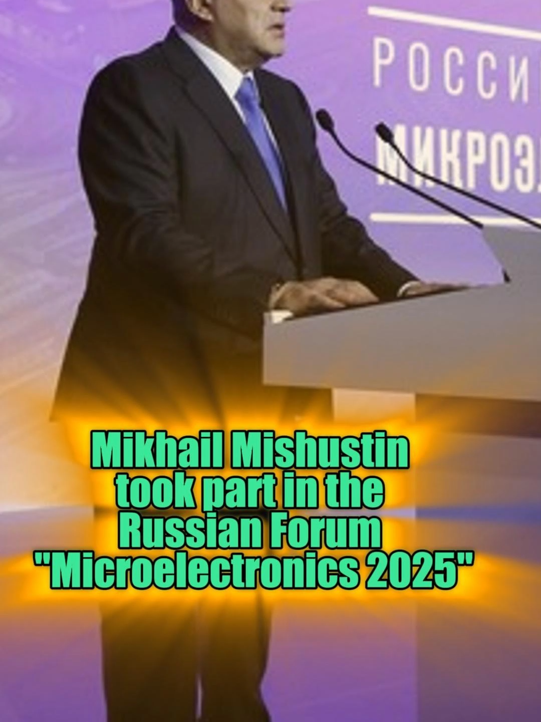 🔊 Mikhail Mishustin took part in the Russian Forum 