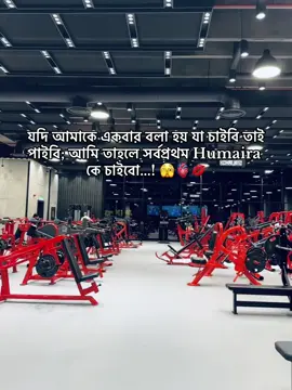 Humaira, i love you...! 🫰🏻😁🌚 #foryou #foryoupage #fpy #faru_que #viralvideo @TikTok Bangladesh 