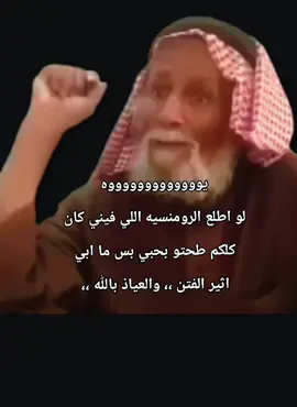 #الرومنسيه_على_اصولها