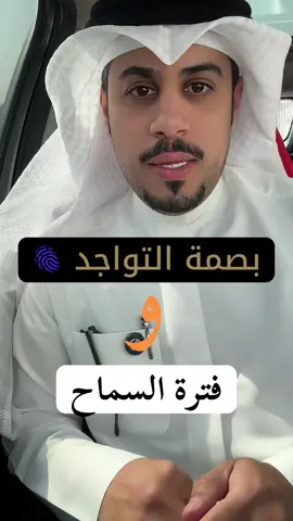 انتبهوا في شي اسمه فترة سماح نص ساعه !! #الكويت #اليوم_الوطني_السعودي_٩٤ #fyp #مالي_خلق_احط_هاشتاقات #ديوان_الخدمة_المدنية 