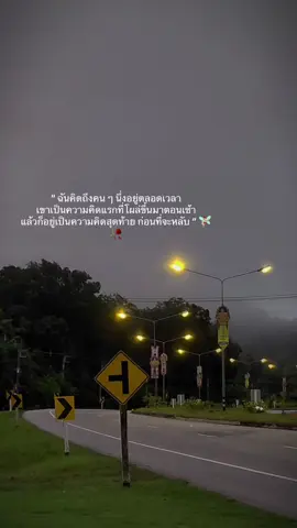 ความคิดสุดท้ายในทุกคืน😔 #เธรดวันนี้ #โครตคิดถึงเลยรู้มั้ย😭 #สตอรี่_ความคิดถึง😔🖤🥀 #ขึ้นฟีดเถอะ 