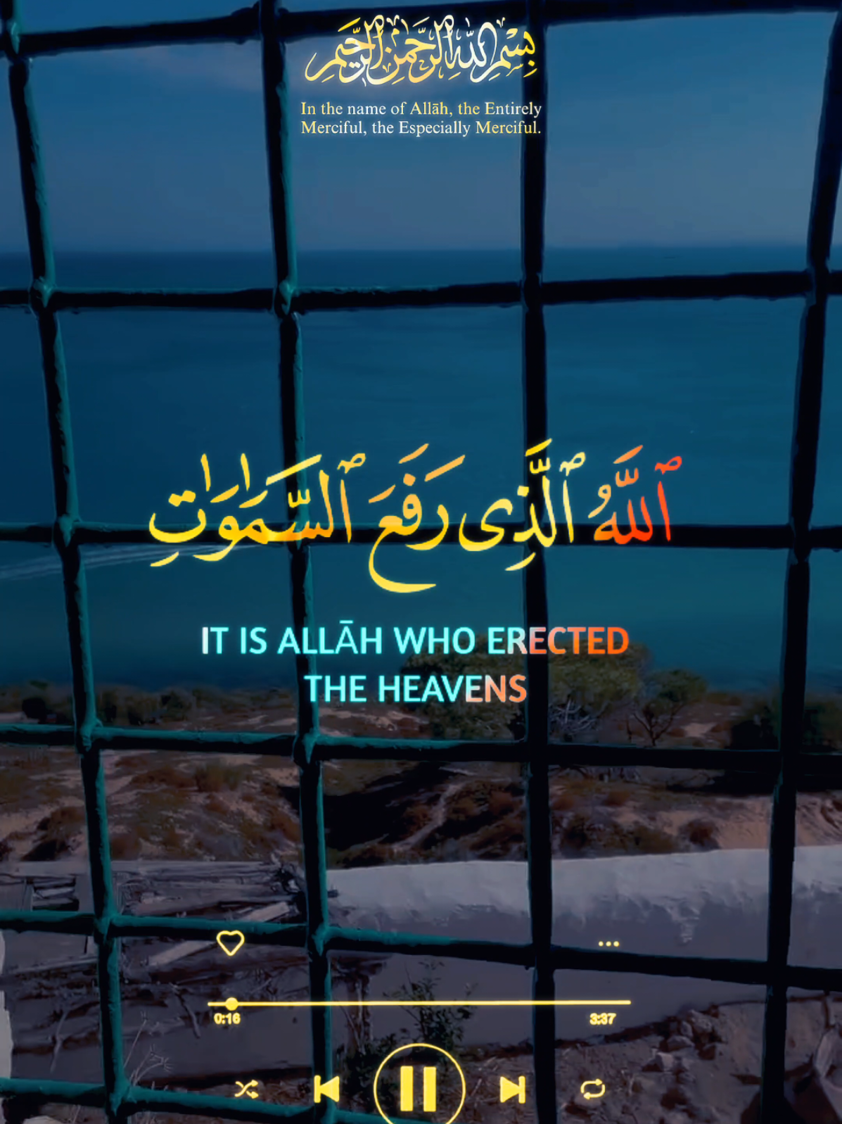 الله الذي رفع السماوات والأرض بغير عمد ترونها ثم استوى على العرش  #الله #قران #تلاوة #Quran  #CapCut 