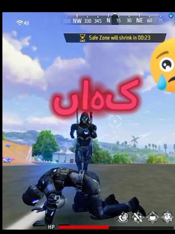 My best friend # I love friend  #My friend is leaving me 🥹#free fire #game #sad #moment #and game #🤌 #Will you come back to the game?