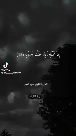 اللهم اجعلنا من عبادك المحسنين ... الهم امين 