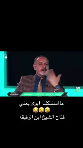 #فتاح_الشيخ #ابن_الرفيقة #خميس_الخنجر #مشاركون #اكسبلورexplore 