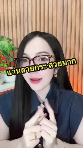 แว่นสายตาโฟโครโตมิก กรองแสงสีฟ้าหน้าจอคอม#แว่น #แว่นตา #แว่นตาแฟชั่น #แว่นสวย #แว่นกันแดด 
