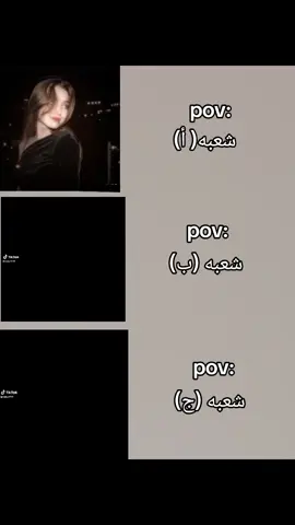 #شعبه_ب #شعبه_أ #شعبه_ج #mark #invincible 