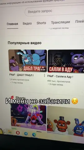 #gen4ik_fz #memesdaily #fnaf #озвучка #fivenightsatfreddys 