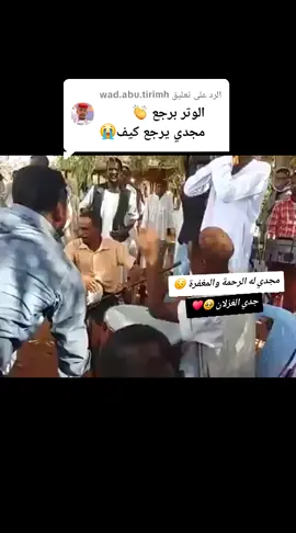 الرد على @wad.abu.tirimh هيثم زمراوي ومجدي دلوكة ♥️🤍#زمراويك_يجرجك_ويداويك #هيثم_زمراوي_الفنان_الآول_في_السودان #بوبجي #ترند #هيثم_زمراوي 