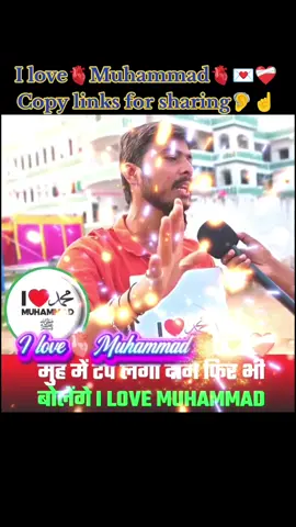 1M 🥹🫀💌❤️‍🩹I love🫀Muhammad🫀💌❤️‍🩹Copy links for sharing🦻☝️#fypシ゚viral🖤tiktok☆♡🦋myvideo #muslim #ilove #mohammed #RefugeeLife @﷽❦Arakan❦Rohingya❦➴🕊️﷽ 