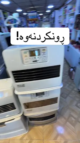 #زۆپای_نەوت_کارەبا #