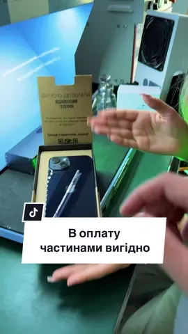 iPhone в оплату частинами на 3 місяці завжди вигідно  #icoola #apple #айфон