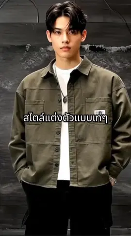 #เสื้อแจ็คเก็ต 