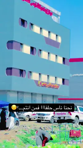 #حلفاالجديدة❤🇸🇩 #اكسبلورexplore❥🕊🦋💚❤ #جخو،الشغل،دا،يا،عالم،➕_❤_📝 