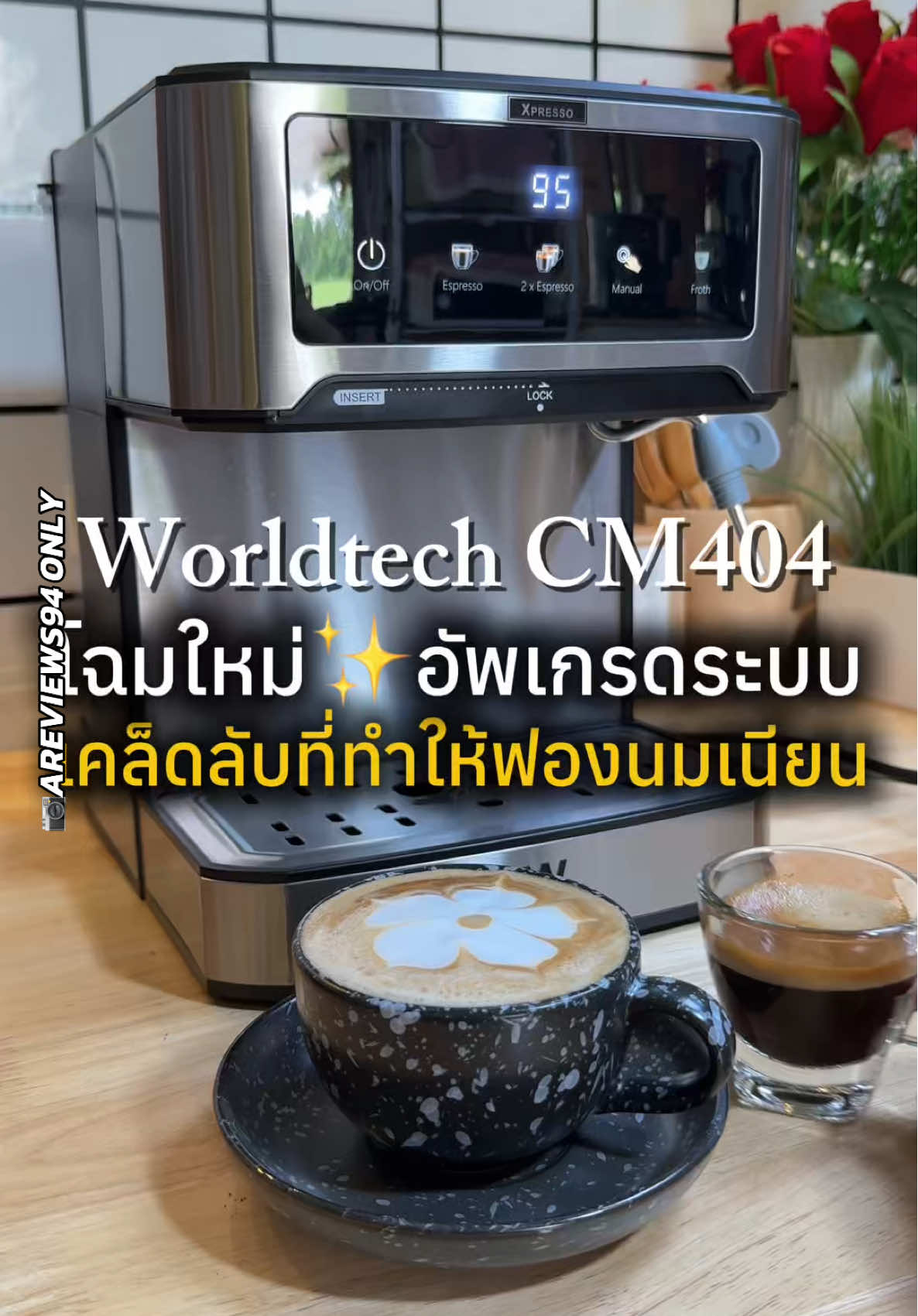 ตอบกลับ @Areviews94⛵️ เครื่องชงกาแฟ Worldtech CM404 #เครื่องชงกาแฟ #worldtechcm404 #worldtech #ป้ายยาgadget #areviews94 