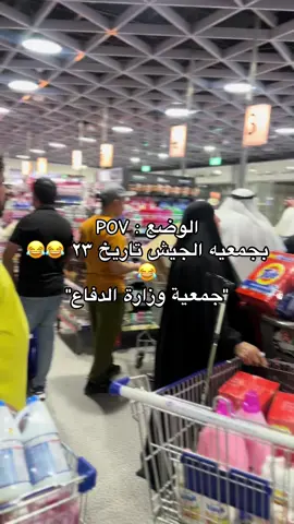 #الشعب_الصيني_ماله_حل😂😂 #جمعية_الجيش #مطاعم_الكويت🔥 #كافيهات_الكويت #الافنيوز