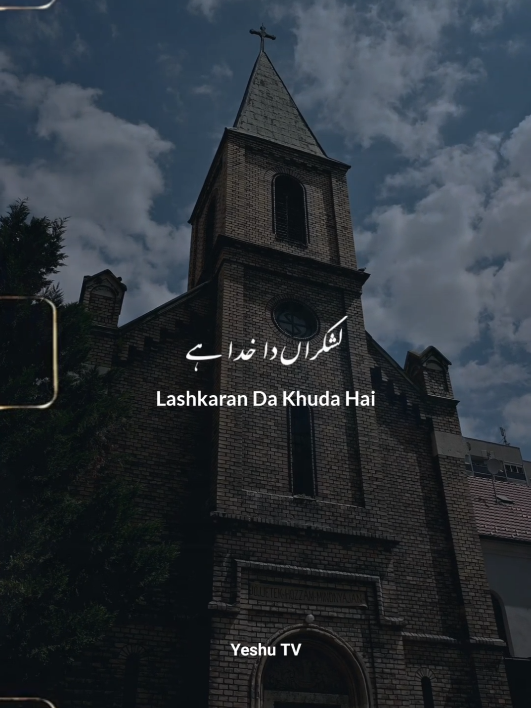 Lashkaran Da Khuda | Zaboor 84 #masihigeet #foryou #yeshutv #yeshutelevision #fyp 