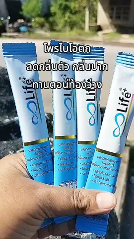 #โพรไบโอ18ไลฟ์พลัส  #โพรไบโอติก  #โพรไบโอlife 