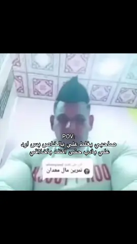 مو احسن مو #pov #virl 