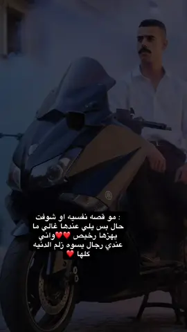 العدها غالي ميهزها رخيص😏#اعملولي_اعادة_نشر_🥹💖 #محضوره_من_الاكسبلور_والمشاهدات #متابعه_ولايك_واكسبلور_فضلا_ليس_امر #مالي_خلق_احط_هاشتاقات #الشعب_الصيني_ماله_حل😂 