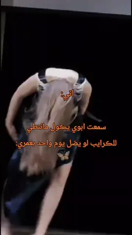 #فديتووو😹💔🧸#ألاصلي_صعبه🧸👍🏿 #لاتخمطين_يحلوه😩🤍 