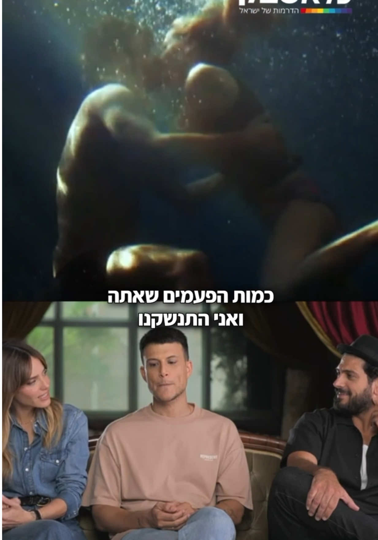 הערב אחרי החדשות - קיציס פוגש את השחקנים והיוצרים של הסדרות הטובות בישראל!! 🌈📺🎥 צפו בהצצה קטנה 👀 #פלאשבק #להיותאיתה⁩