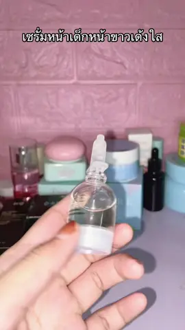 #นายหน้าtiktokshop #เอาขึ้นหน้าฟีดที #ฟีดดดシ #เซรั่มหน้าเด็ก 