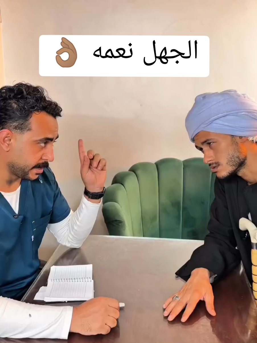 الجهل نعمه 👌🏻