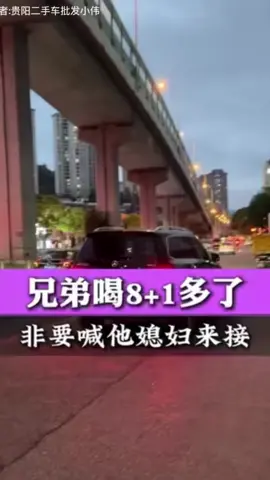 男人的夢想座駕 #吃醉了⋯