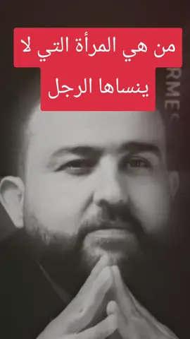 #من #هي #المرأة #تصميم_فيديوهات🎶🎤🎬