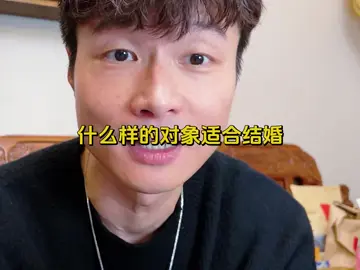 「旺你还是克你？」惊人方法判断结婚对象！