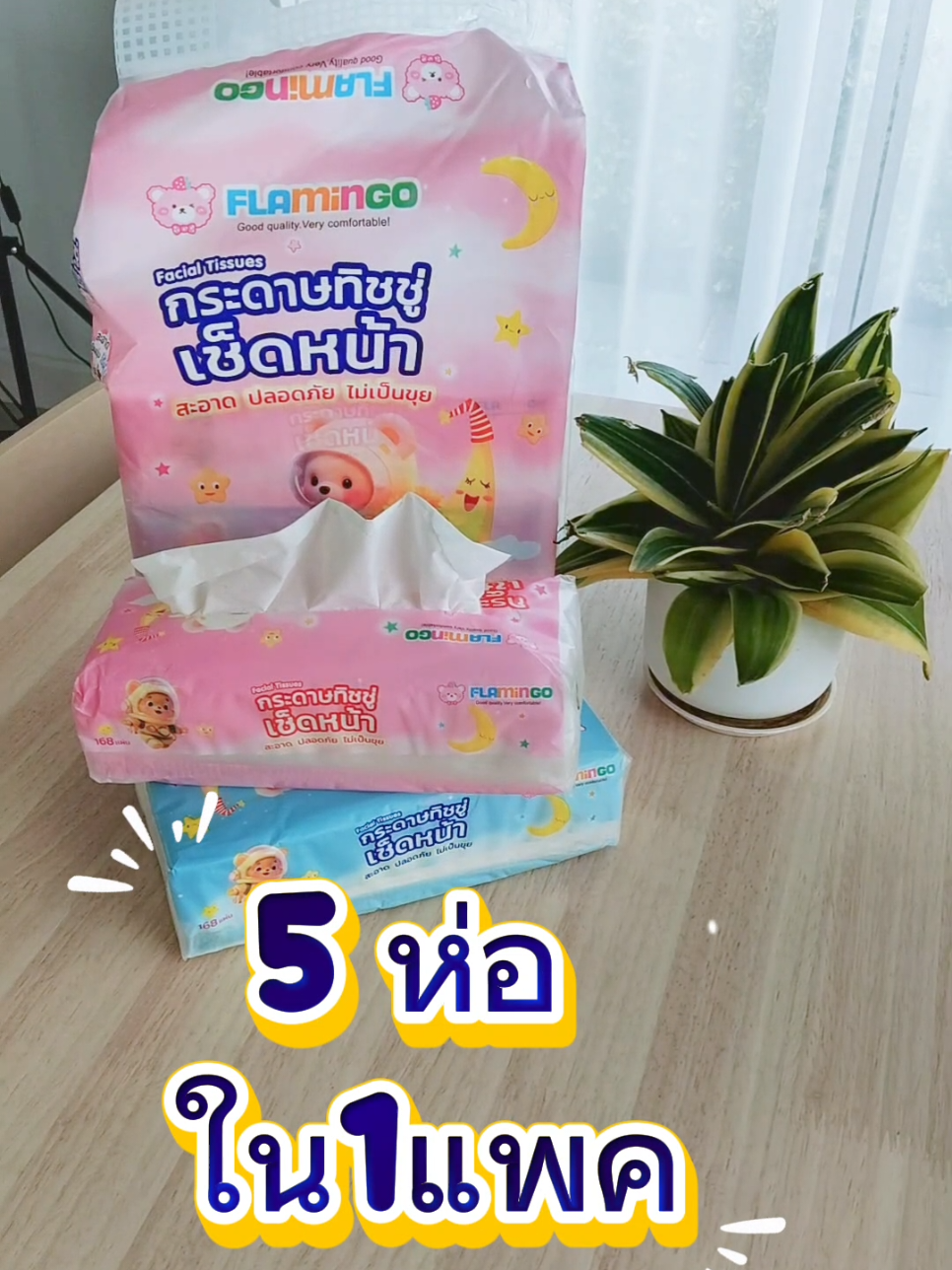 ทิชชู่หมีน้อย#ทิชชู่ราคาส่งตรงจากโรงงาน #ทิชชู่ราคาถูกคุ้มมาก #ทิชชู่หมีน้อยน่ารัก10ห่อ2หิ้ว #ทิชชู่หมีน้อยน่ารัก #ทิชชู่ 