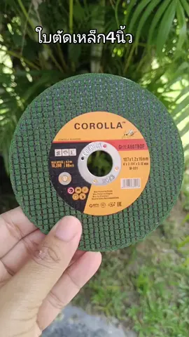 #ใบตัดเหล็ก#ใบตัดเหล็ก4นิ้ว#tiktokshop @แคท เลี่ยนยงค์ @แคท เลี่ยนยงค์ 