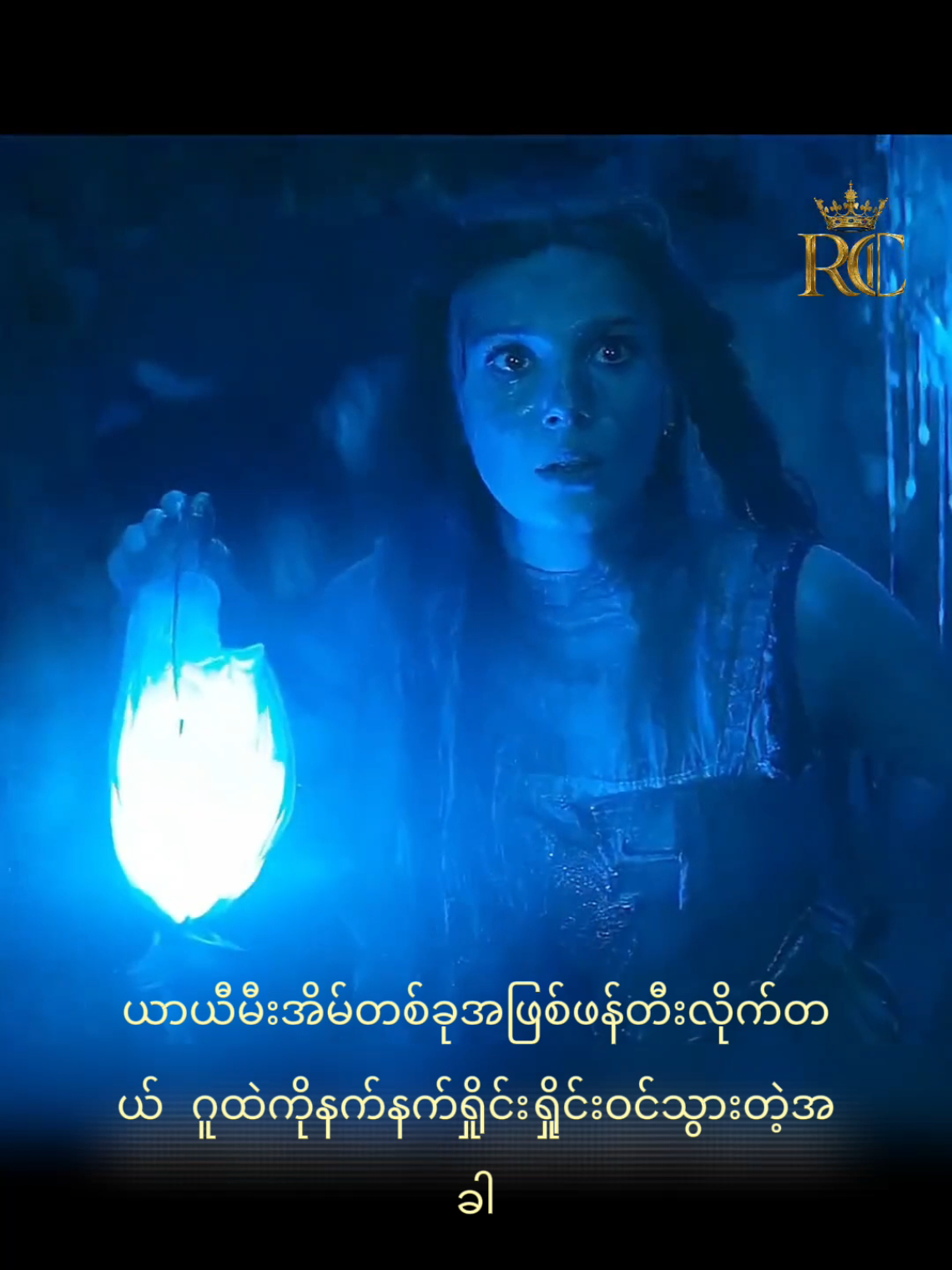 နဂါးအစာအဖြစ်ကျွေးခံရတဲ့မင်းသမီးလေး Part 1 #recap #fyp 