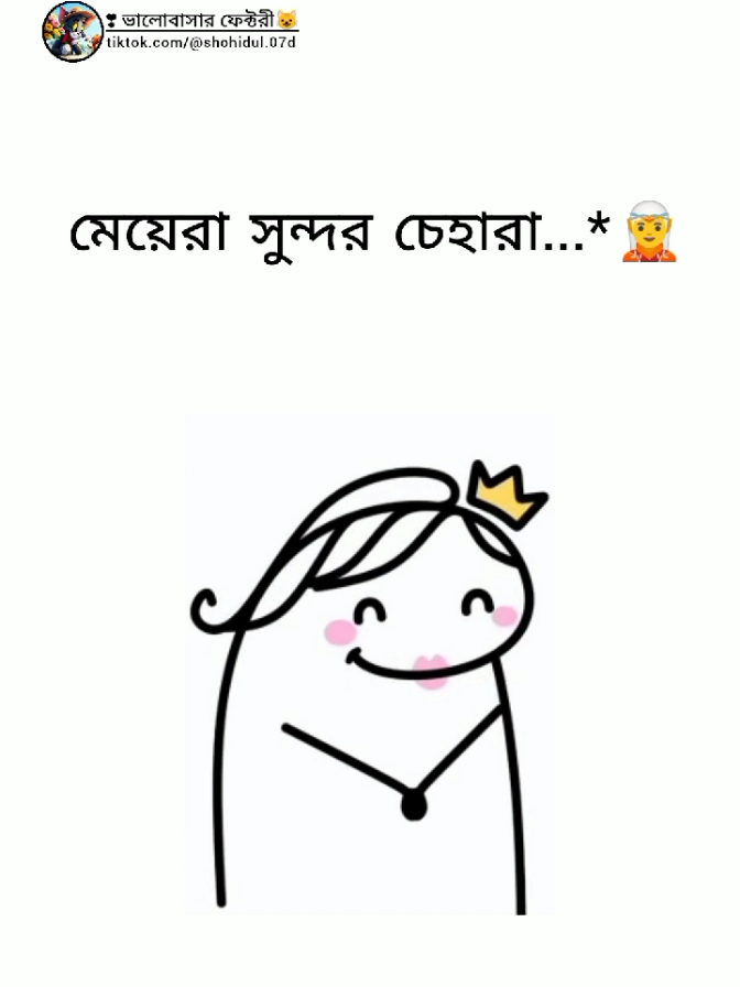 মেয়েরা সুন্দর চেহারা#ভালোবাসার গল্প❤️#ফরইউতে_দেখতে_চাই #vairal #foryoupage #copybillai07 @❣️ভালোবাসার ফেক্টরী 😺 