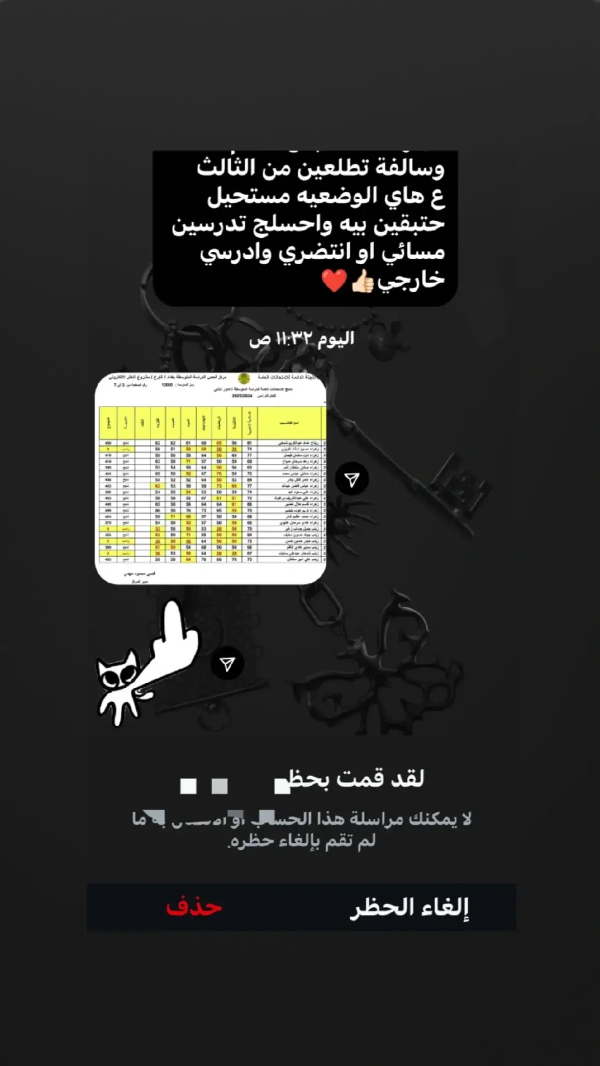 #fpyシ #وزارة_التربية #نتائج_الثالث_متوسط #العراق #اكسبلور 