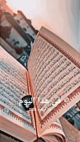 #في هذا اليوم