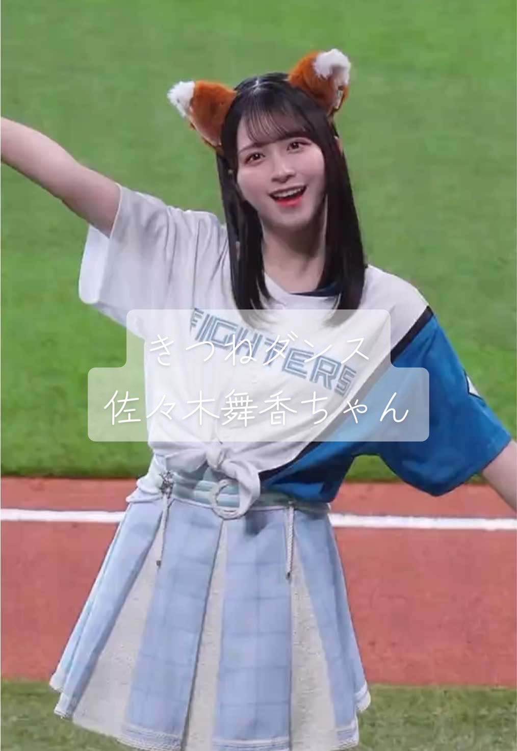 舞香ちゃん可愛すぎ‼️ #佐々木舞香 ちゃん #イコラブ #lovefighters  #きつねダンス 🦊 2025.09.22 @イコラブTikTok 