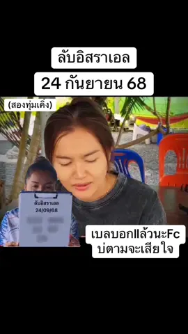 #คนไทยในเกาหลีใต้🇹🇭🇰🇷 #คนไทยในต่างแดน #คนไทยในอิสราเอล🇹🇭🇮🇱 #น้องเบล 