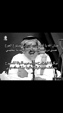 #ضيدان_ابن_قضعان #اكسبلورexplore #شعر #شعور #هواجيس 